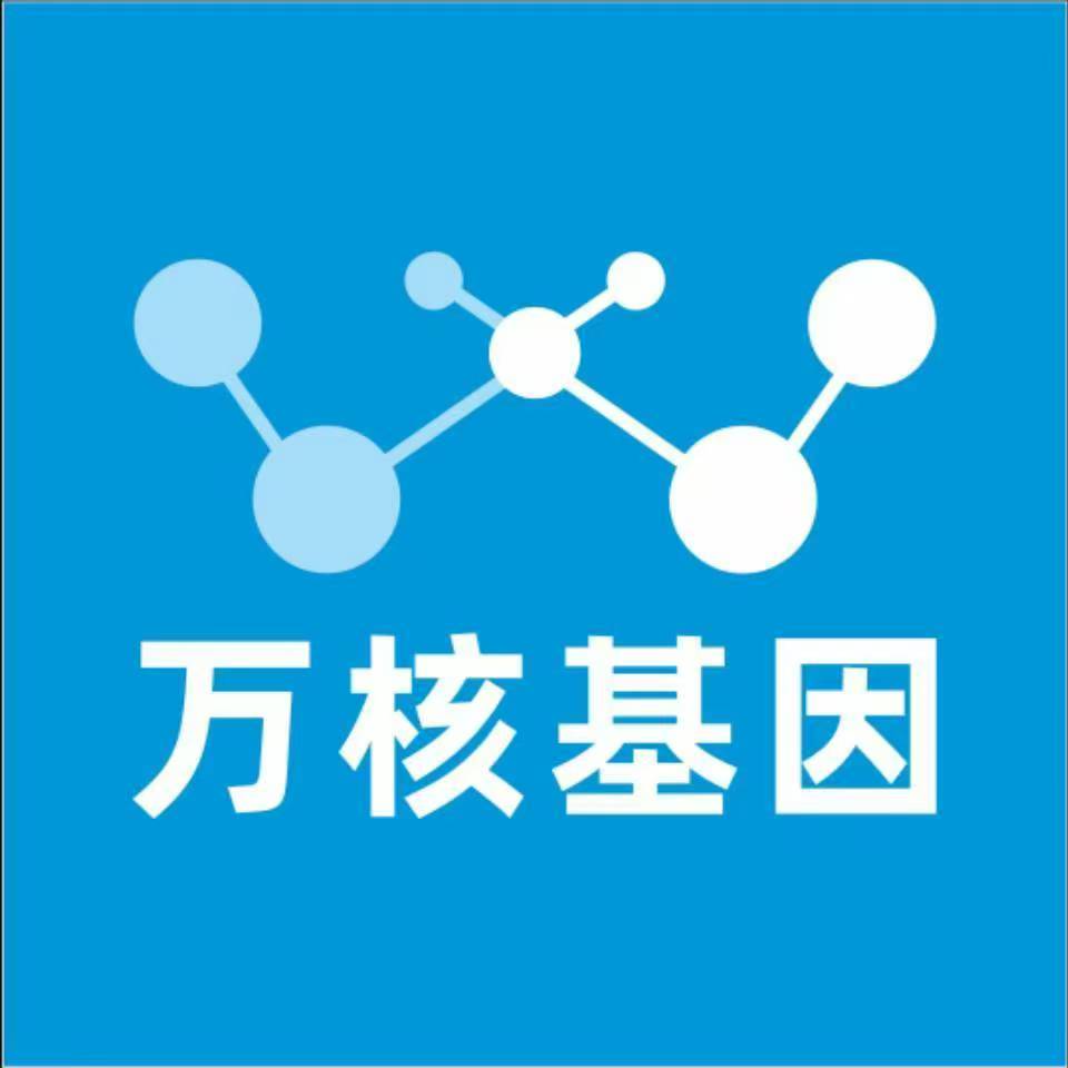 驻马店西平县万核基因亲子鉴定